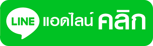 ติดต่อ-playgame 168